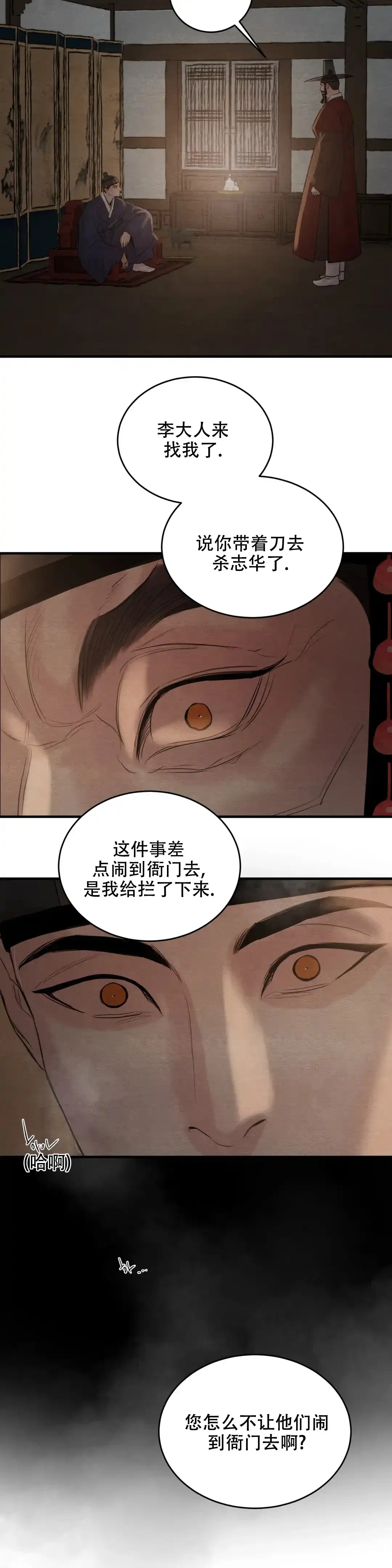 第167话-野画集-RX（第2张）