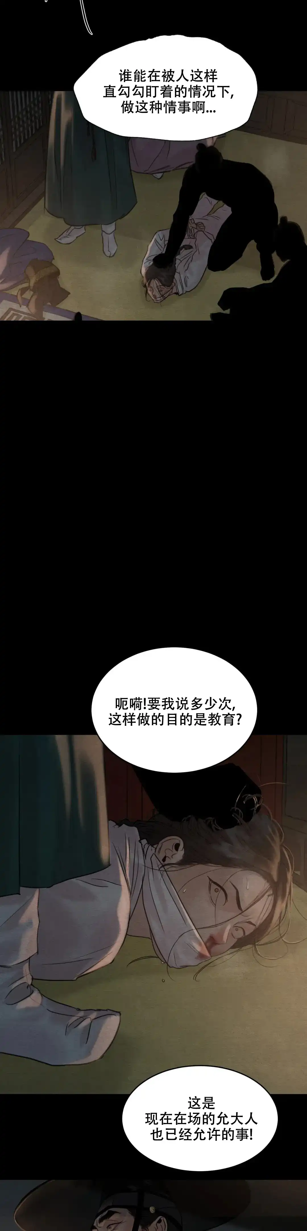 第167话-野画集-RX（第12张）