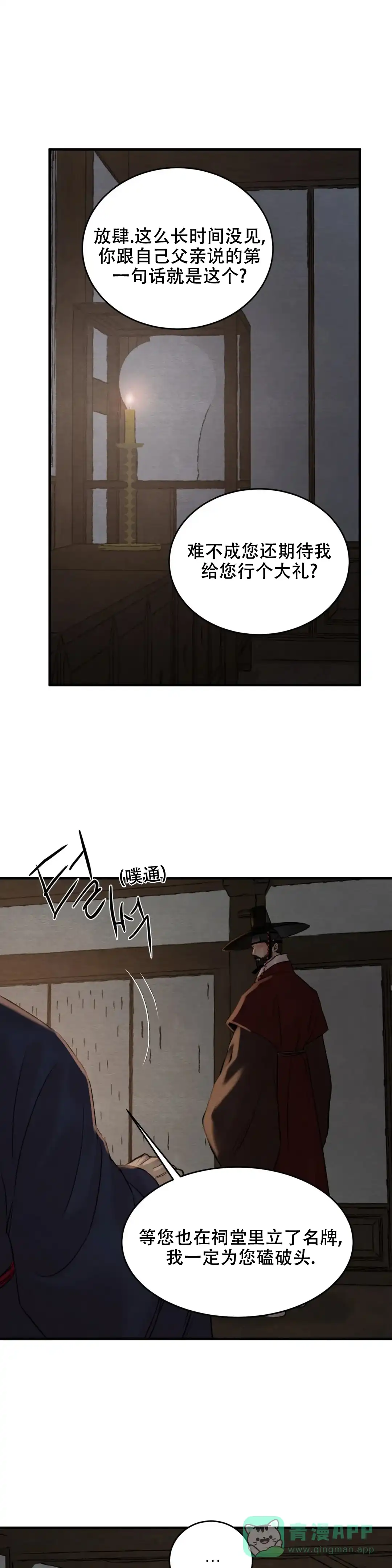 第167话-野画集-RX（第1张）