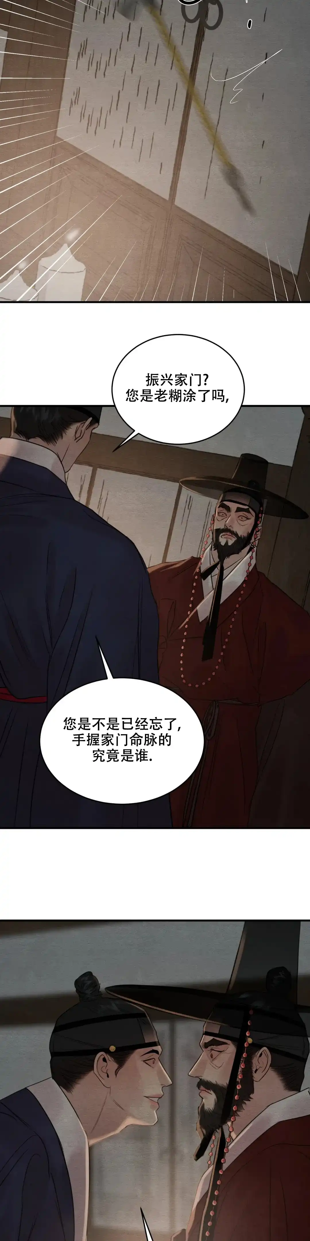 第167话-野画集-RX（第5张）