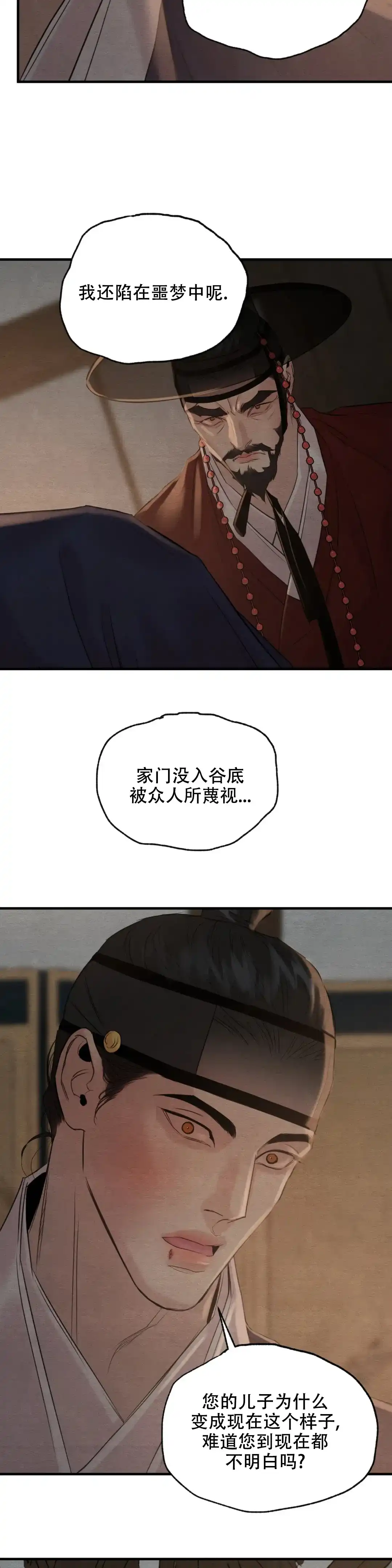 第167话-野画集-RX（第7张）