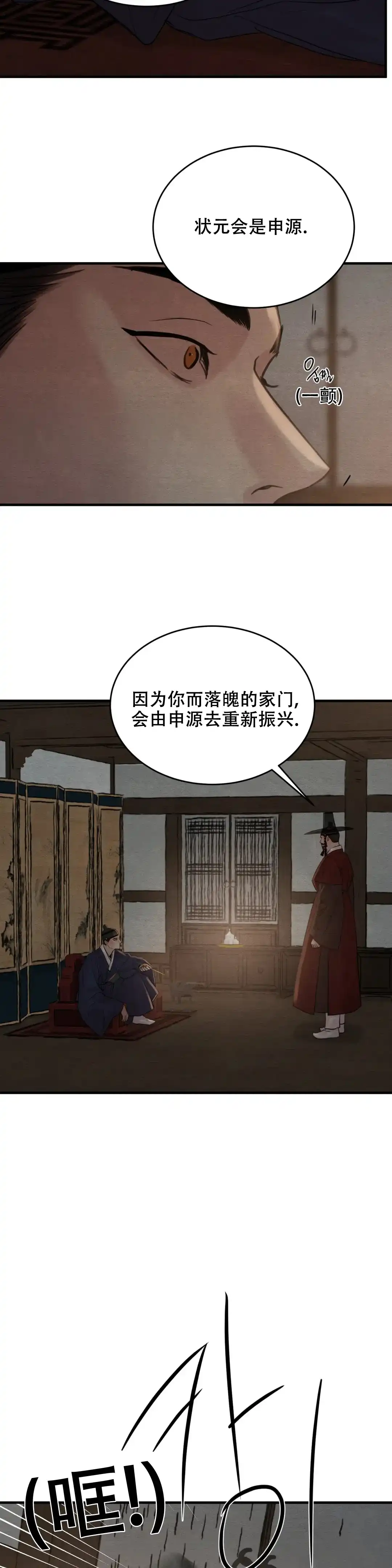 第167话-野画集-RX（第4张）