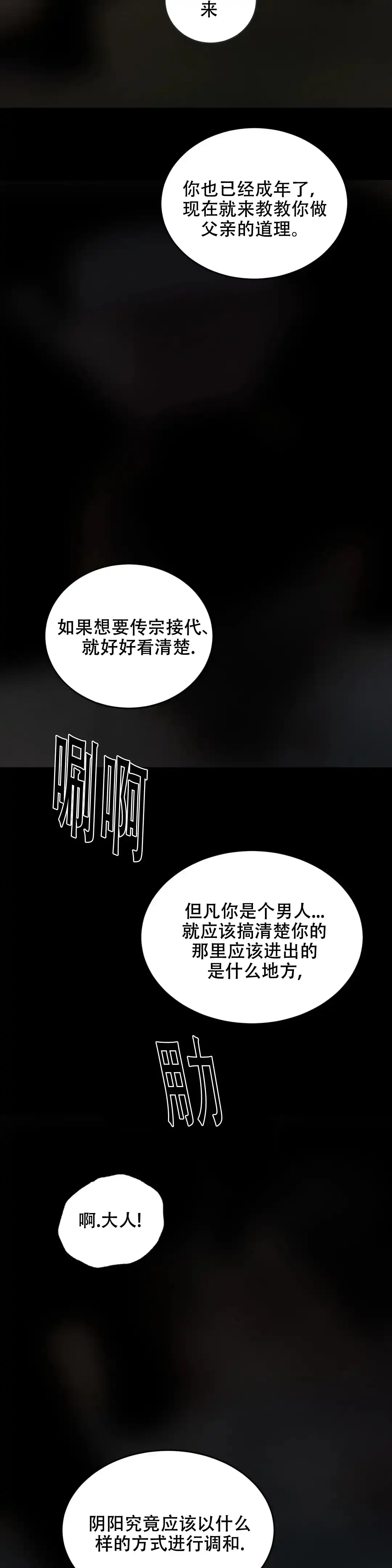 第167话-野画集-RX（第14张）