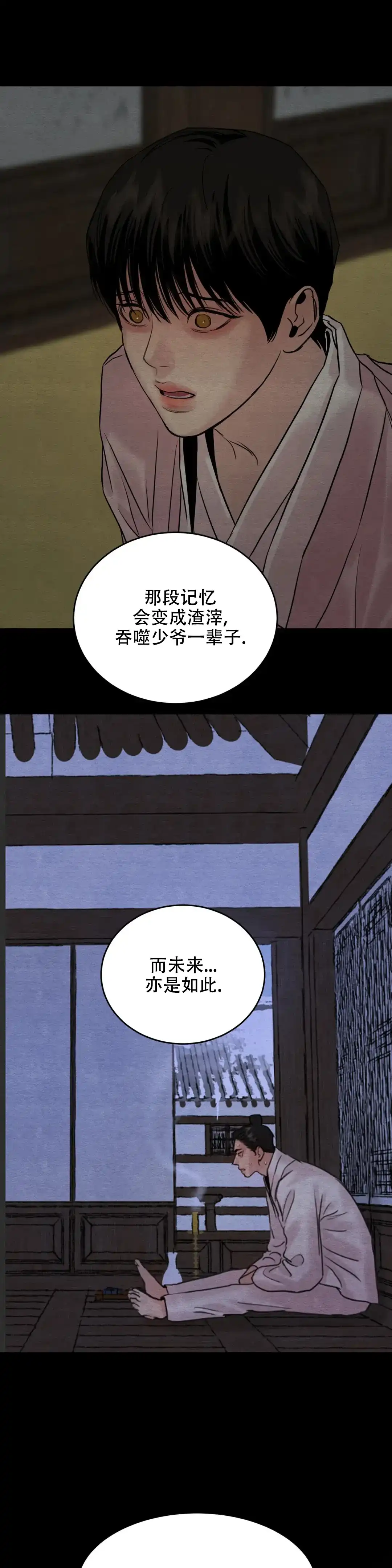 第168话-野画集-RX（第4张）