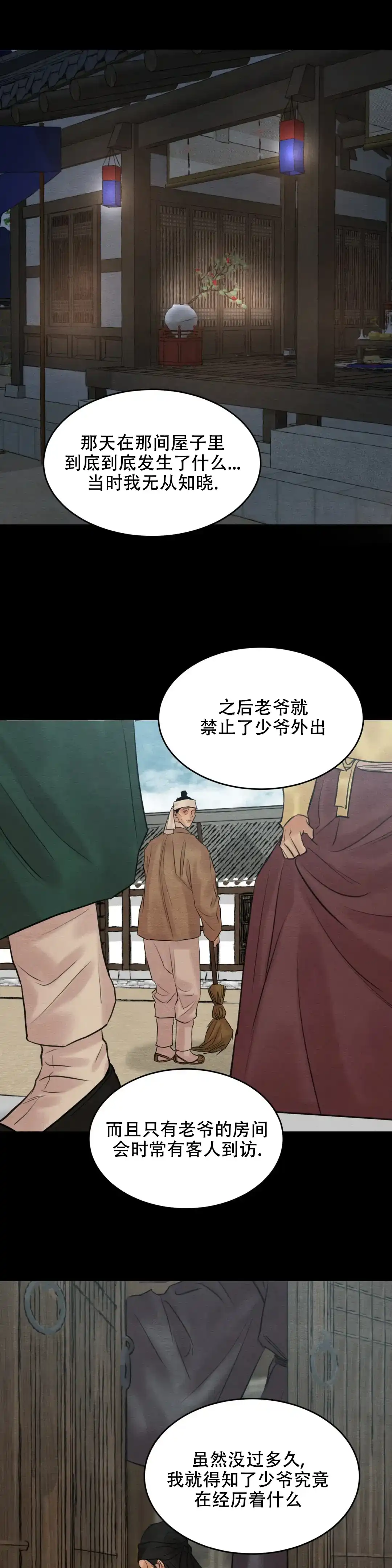 第168话-野画集-RX（第2张）