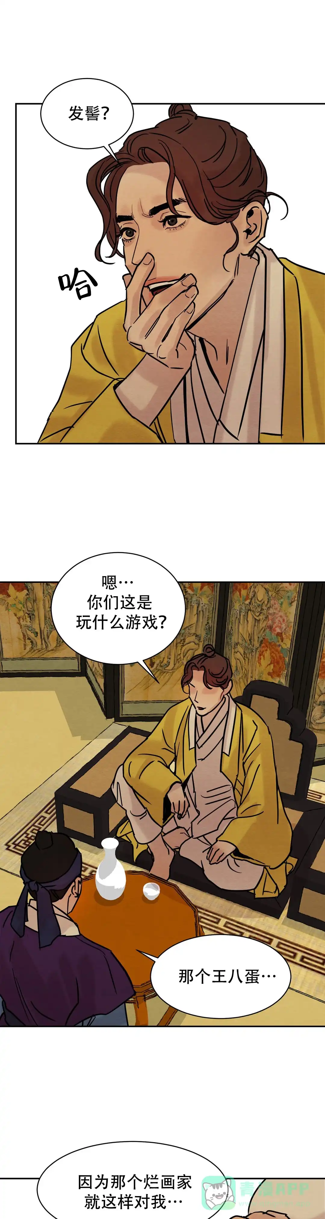第17话-野画集-RX（第6张）