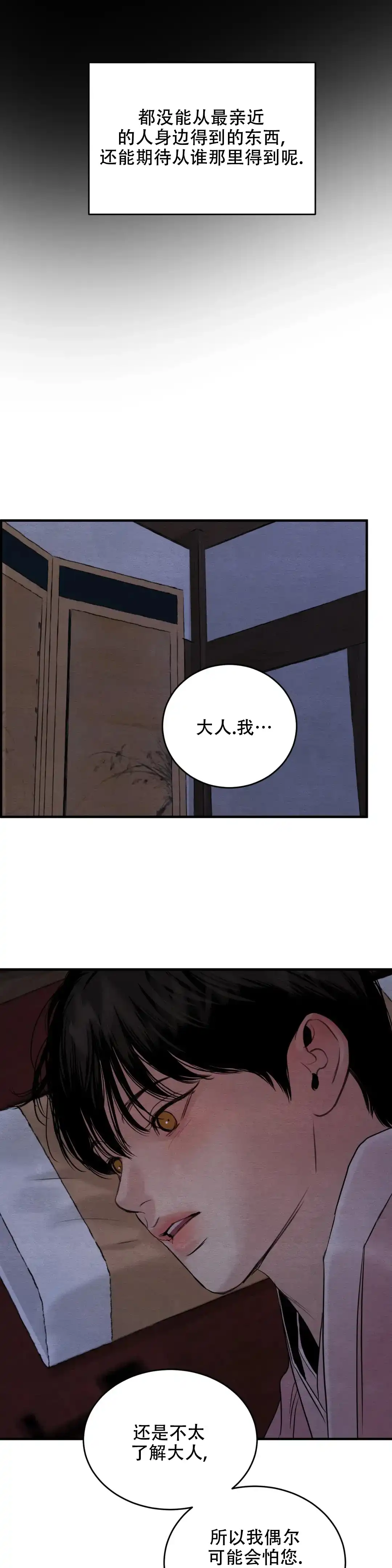 第170话-野画集-RX（第2张）