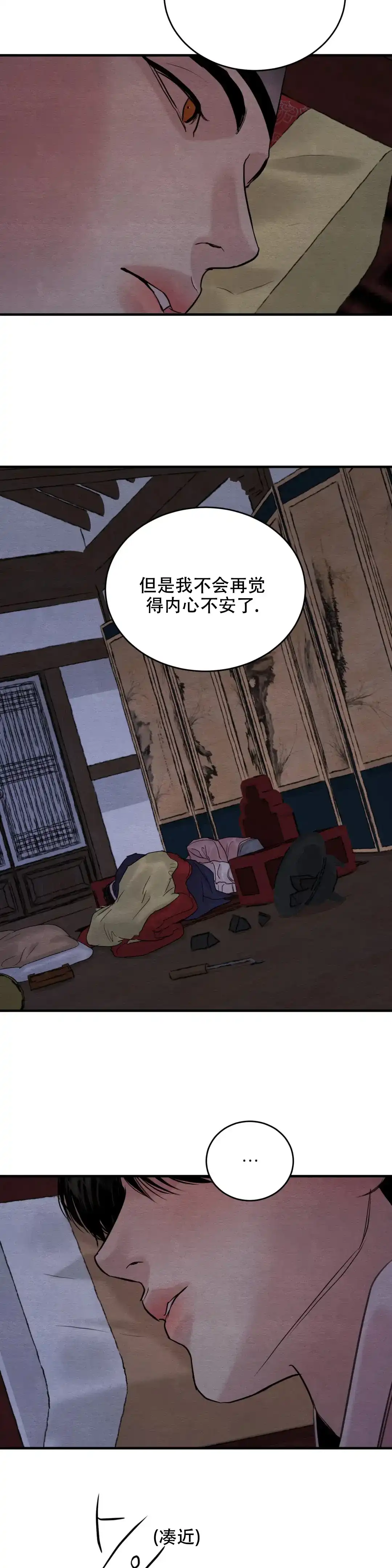 第170话-野画集-RX（第3张）