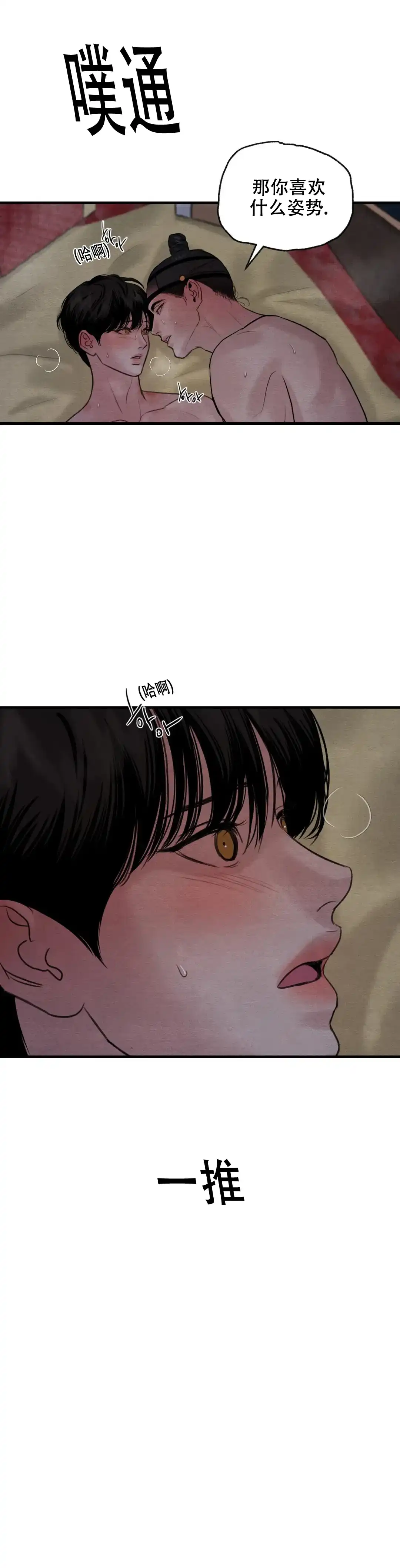 第171话-野画集-RX（第5张）