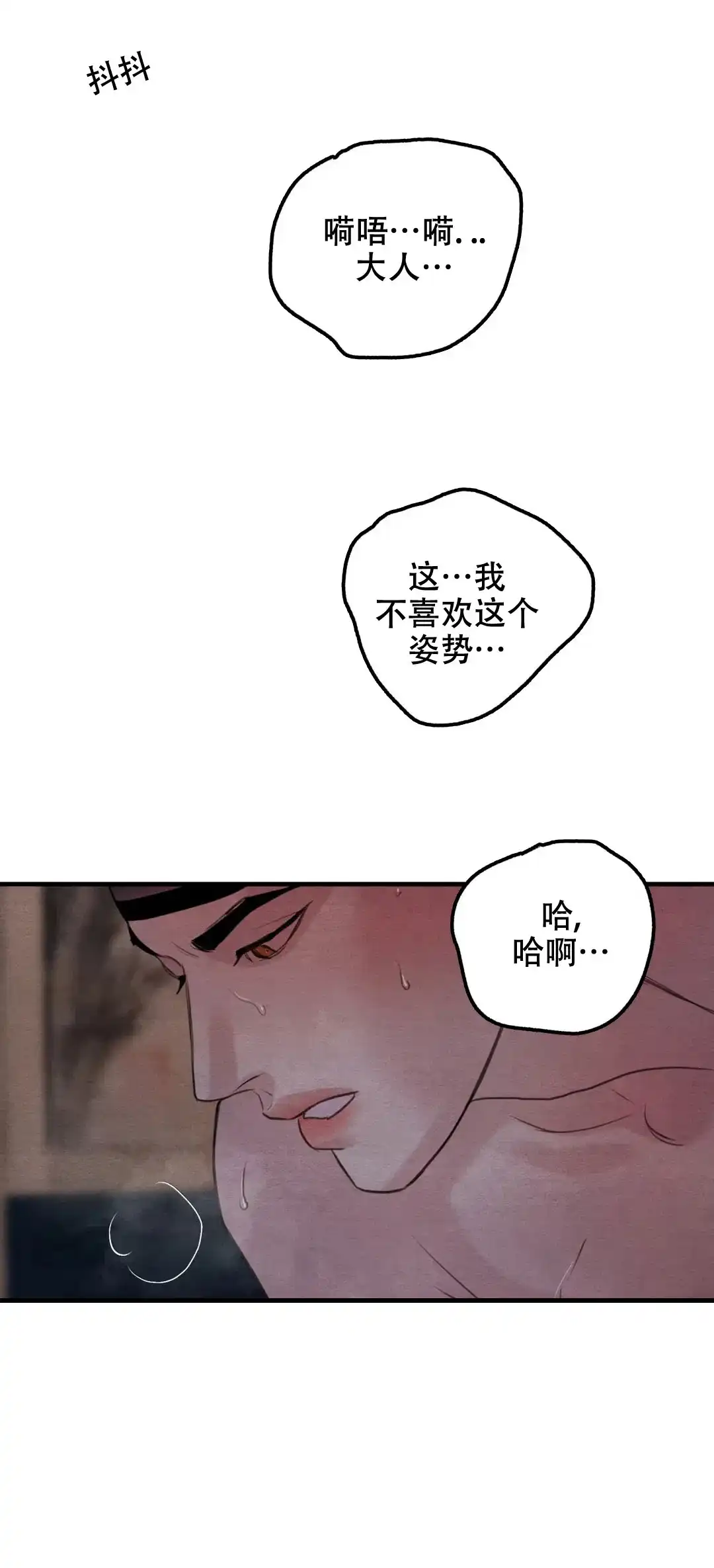第171话-野画集-RX（第4张）
