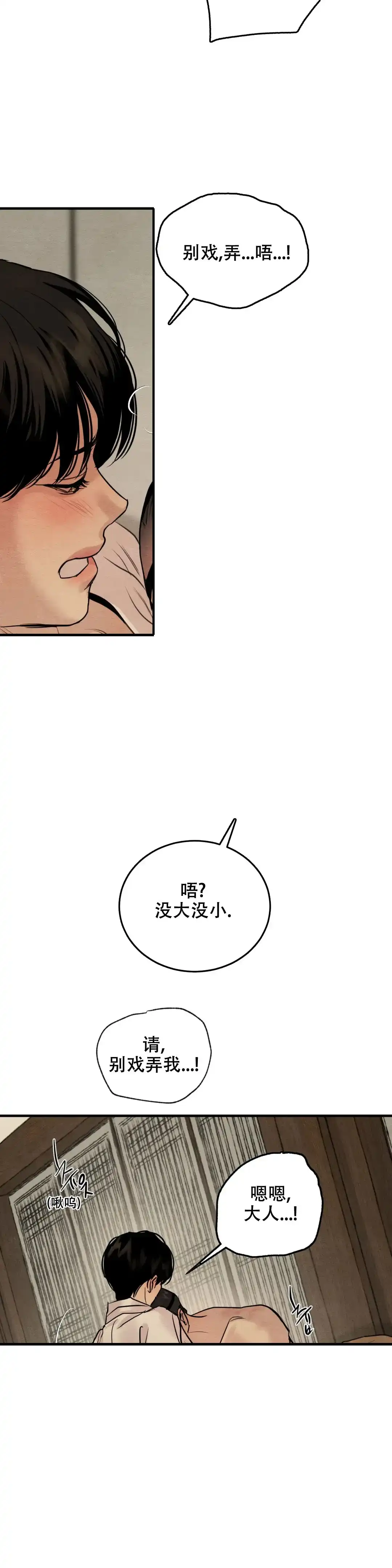 第172话-野画集-RX（第10张）