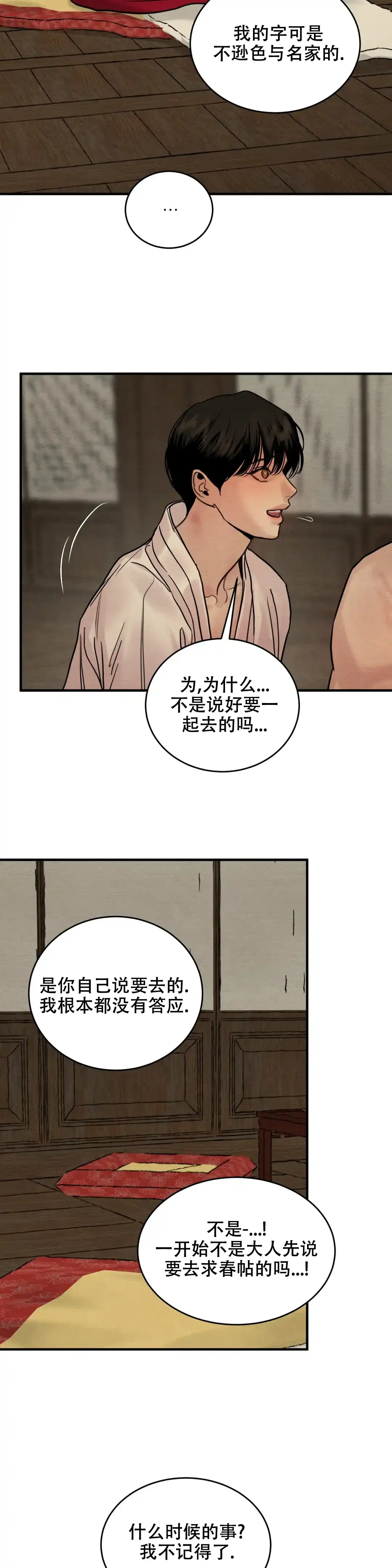 第172话-野画集-RX（第7张）