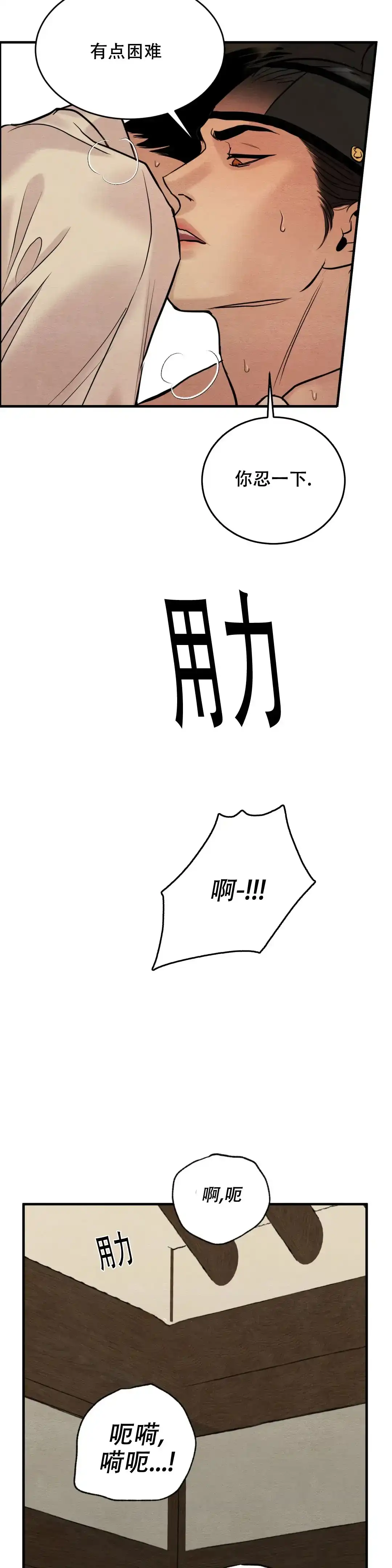 第173话-野画集-RX（第8张）