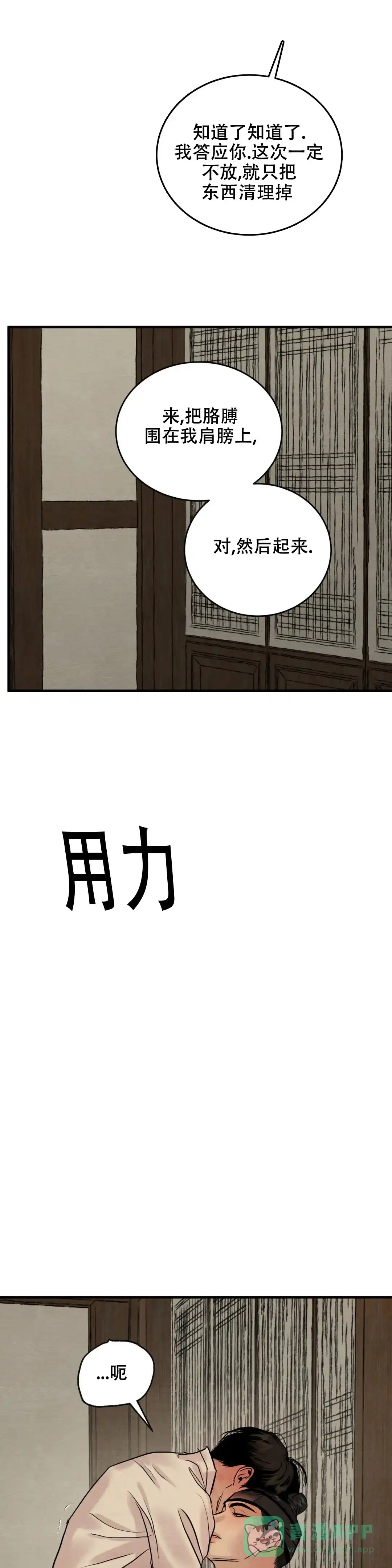 第173话-野画集-RX（第6张）