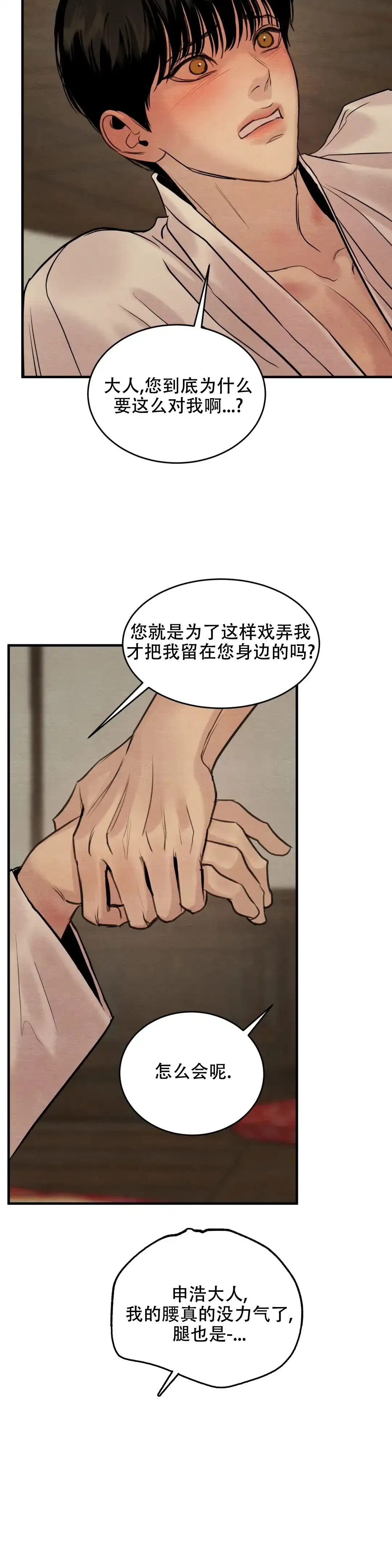 第173话-野画集-RX（第5张）