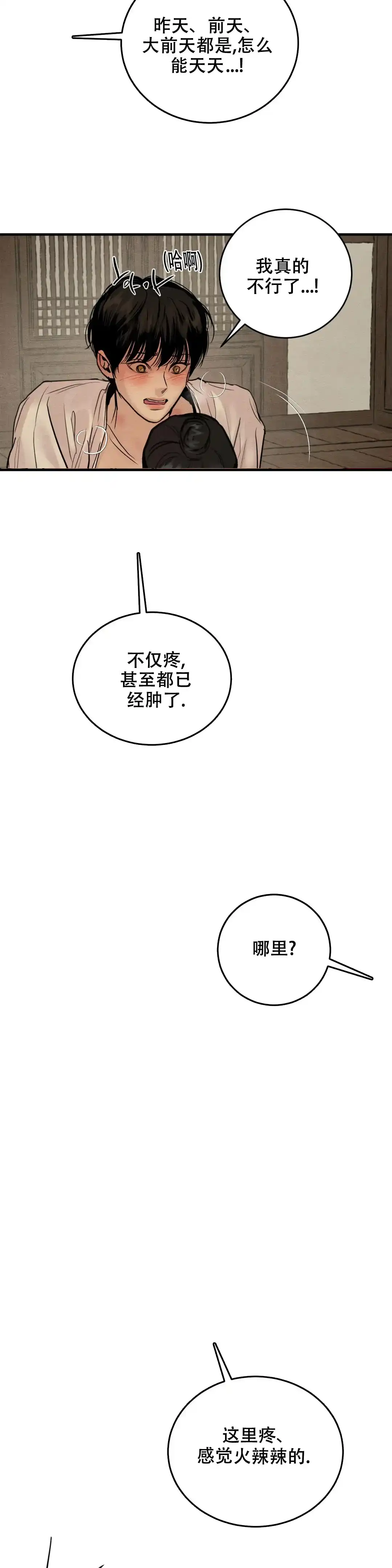 第173话-野画集-RX（第2张）