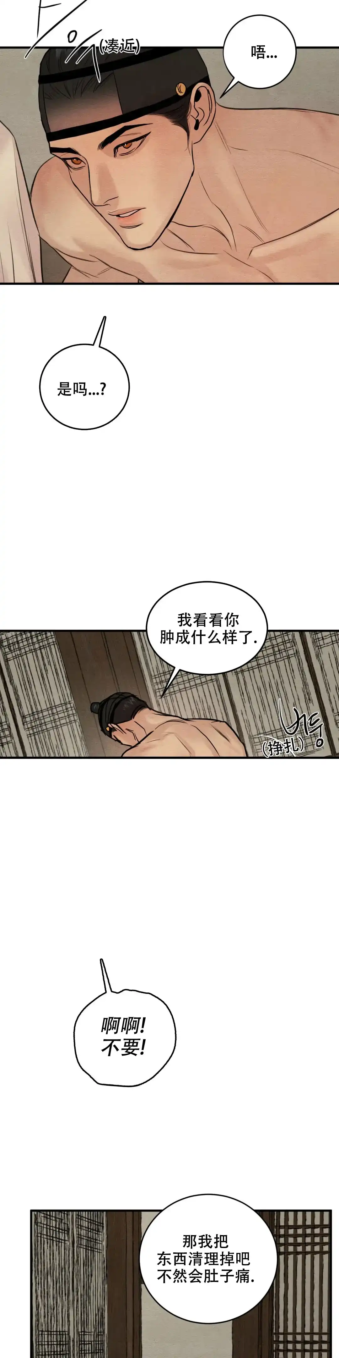 第173话-野画集-RX（第3张）
