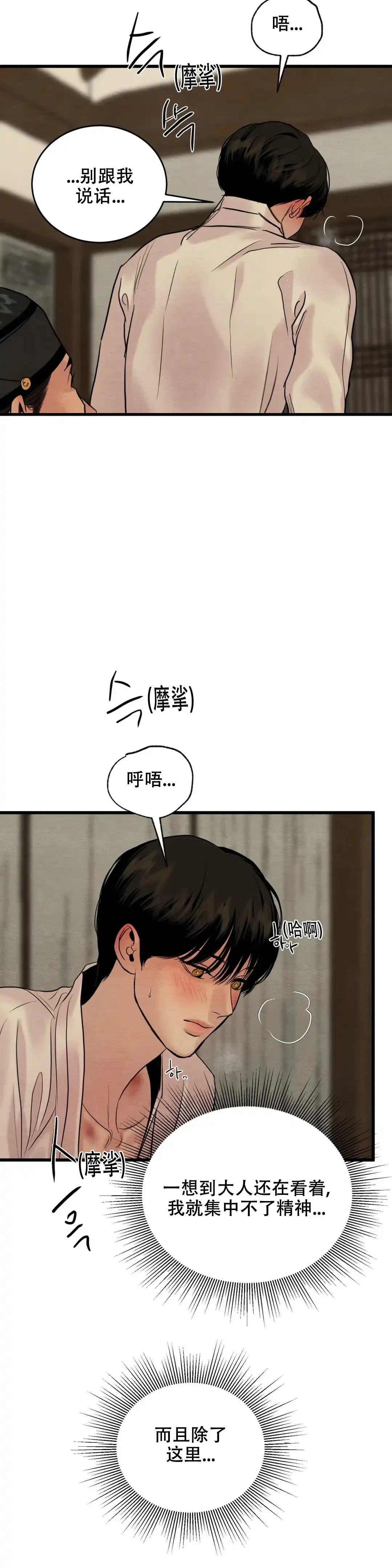 第174话-野画集-RX（第9张）