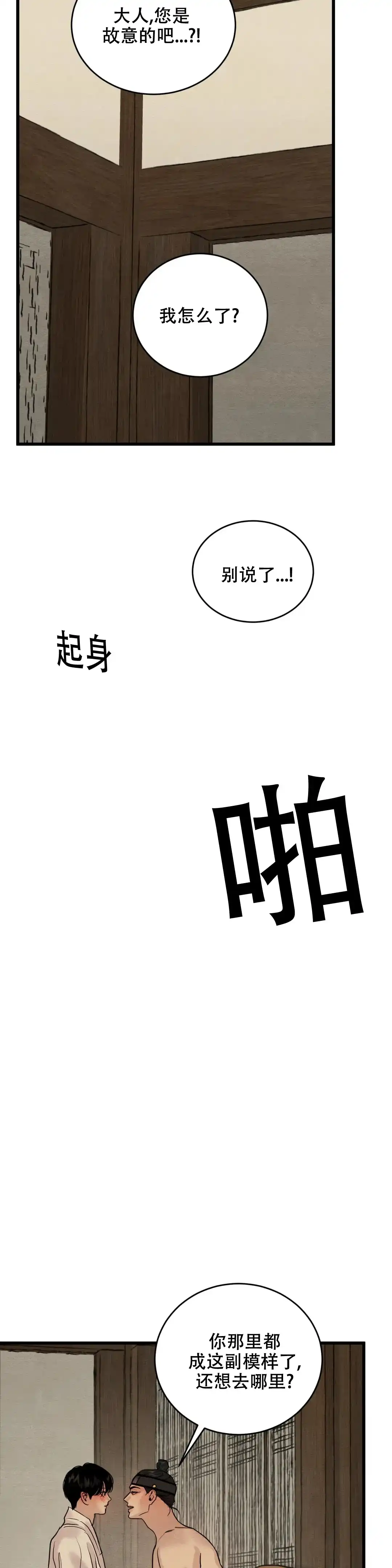 第174话-野画集-RX（第4张）