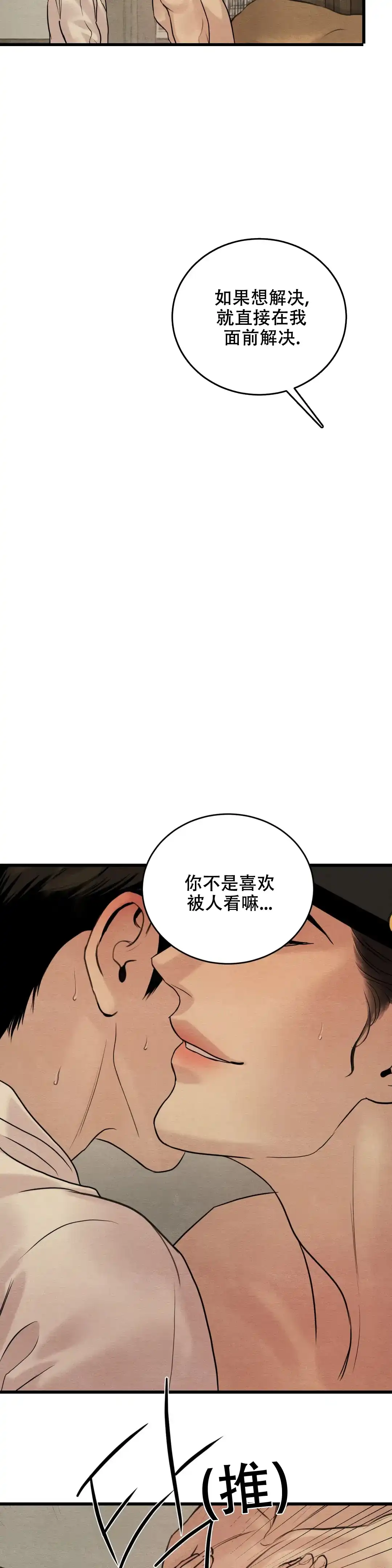 第174话-野画集-RX（第5张）