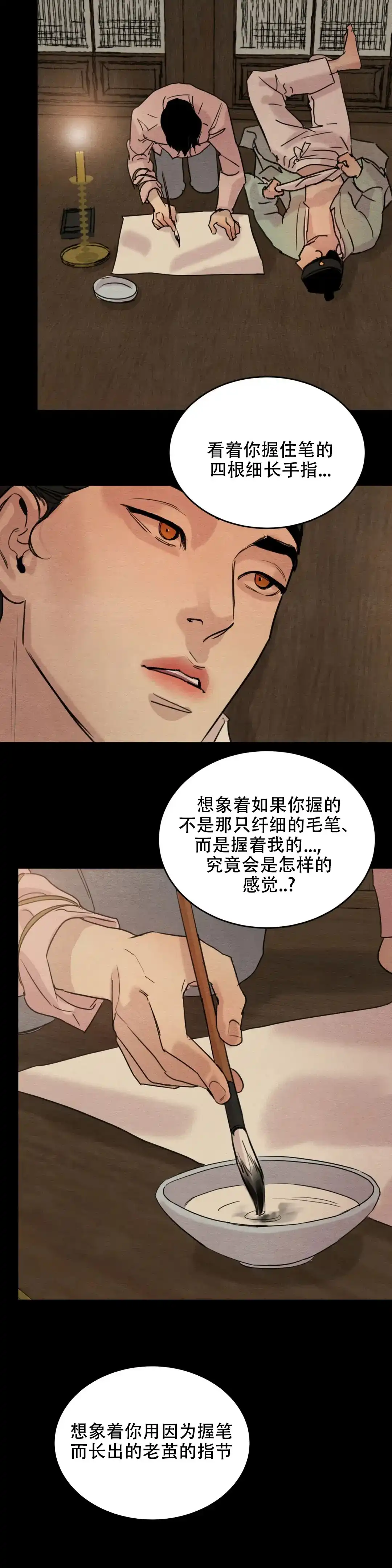 第175话-野画集-RX（第3张）