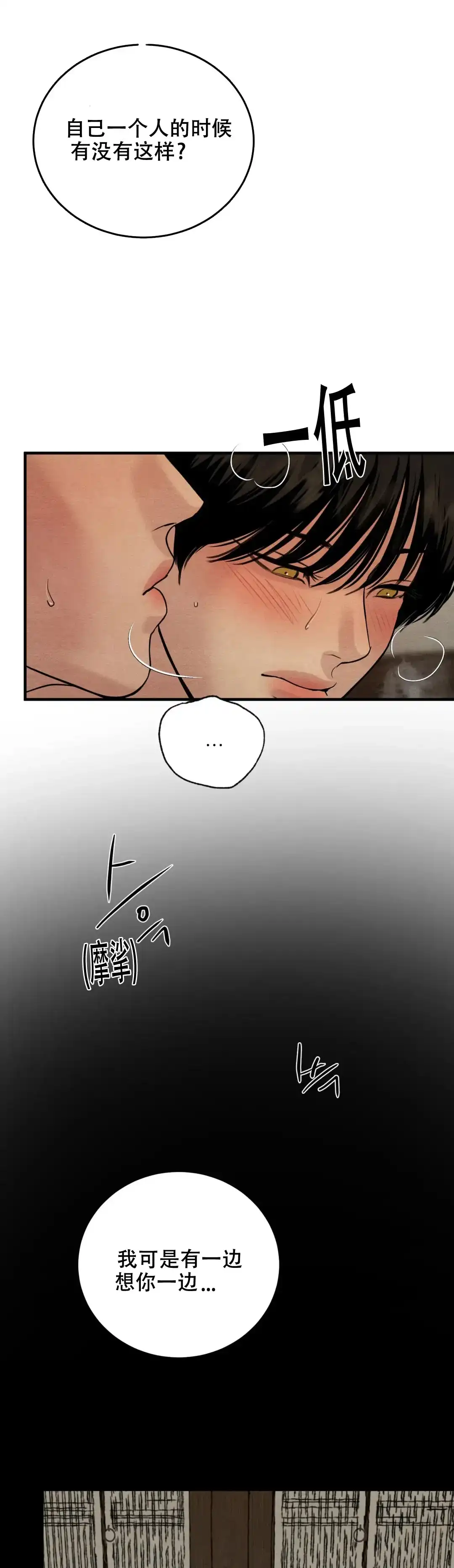 第175话-野画集-RX（第2张）
