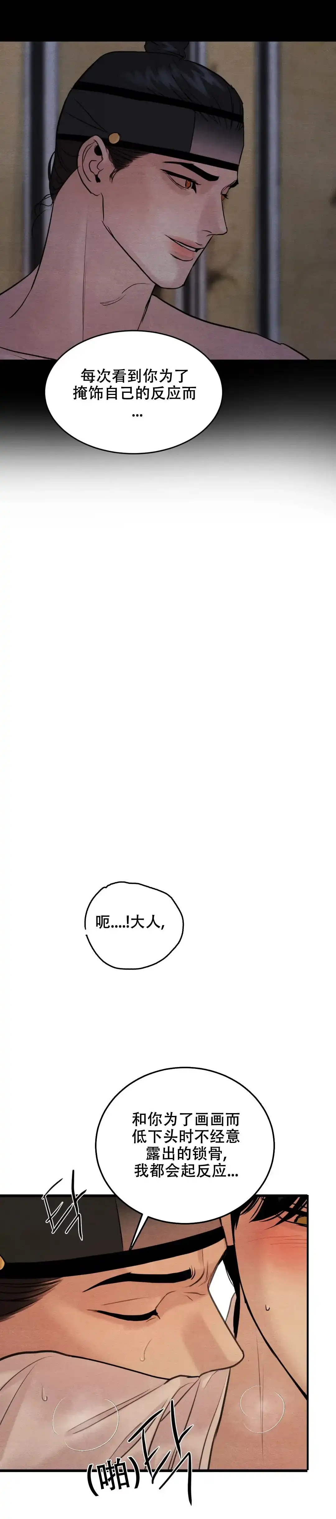 第175话-野画集-RX（第5张）