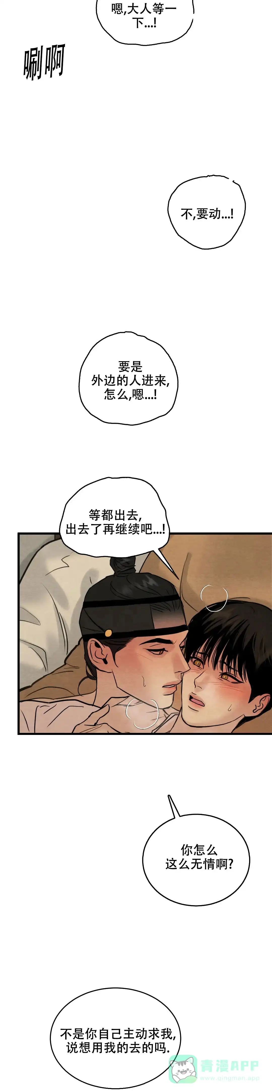 第176话-野画集-RX（第6张）