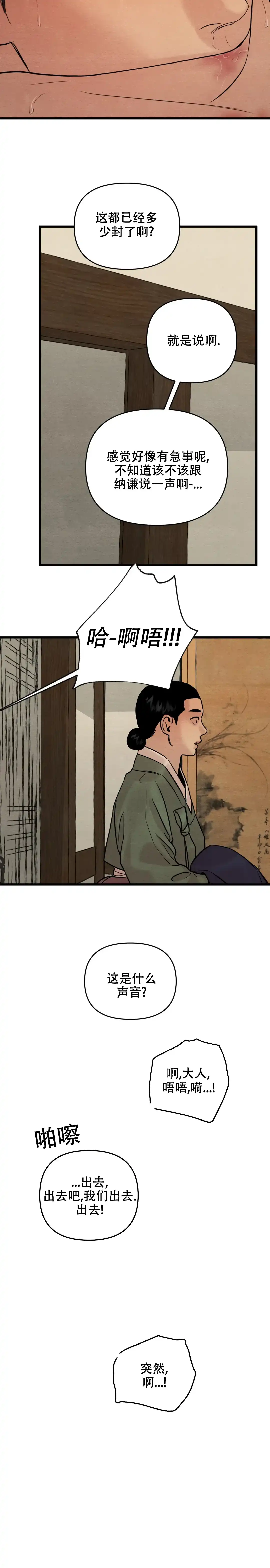 第176话-野画集-RX（第12张）