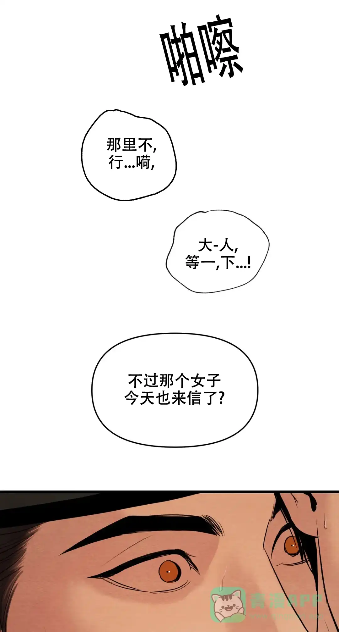 第176话-野画集-RX（第11张）