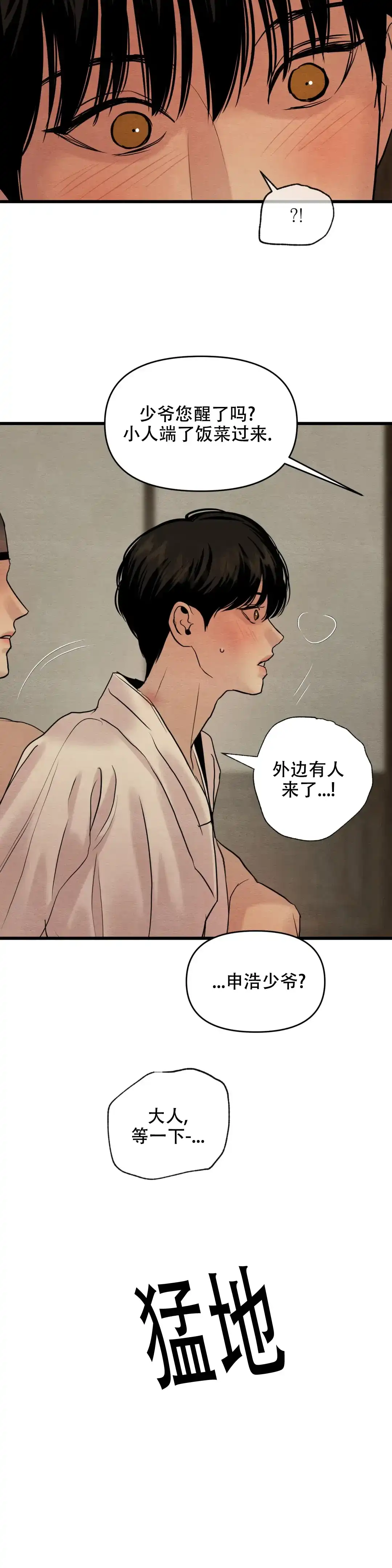 第176话-野画集-RX（第2张）