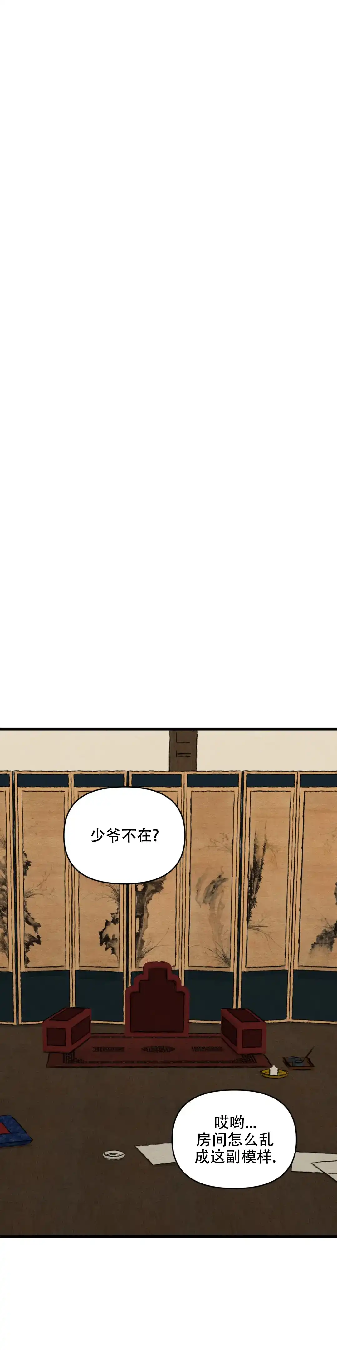 第176话-野画集-RX（第4张）