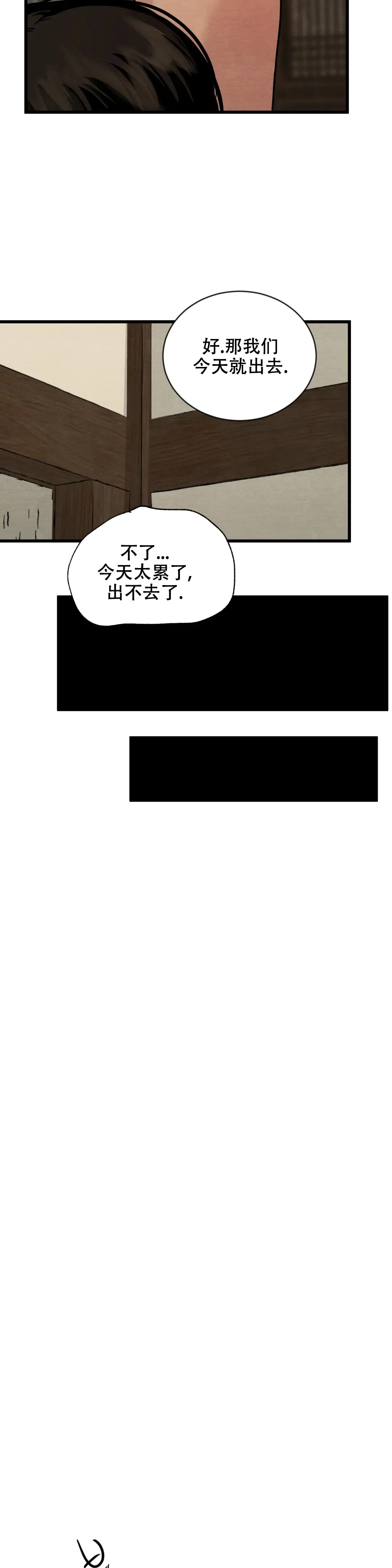 第177话-野画集-RX（第5张）