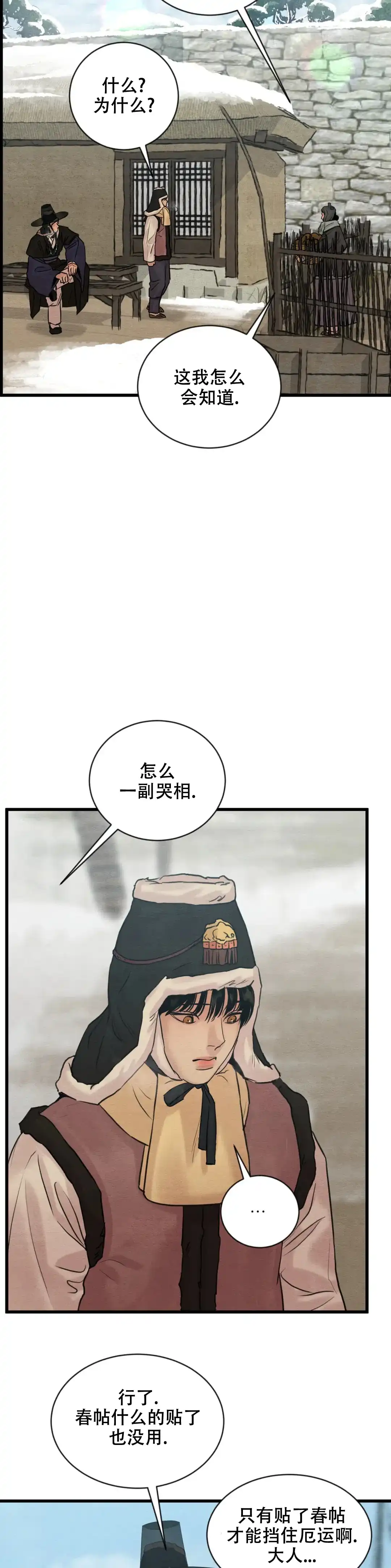 第177话-野画集-RX（第8张）