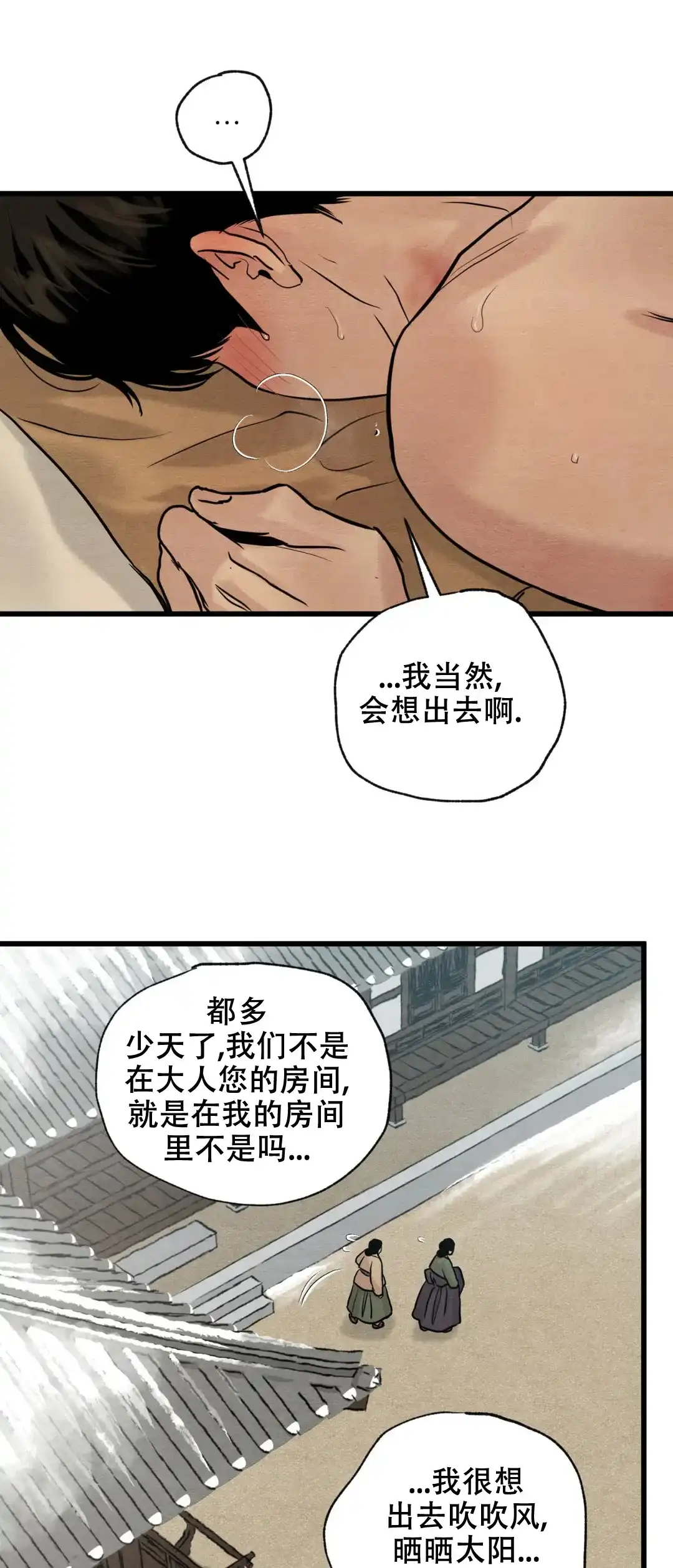 第177话-野画集-RX（第3张）