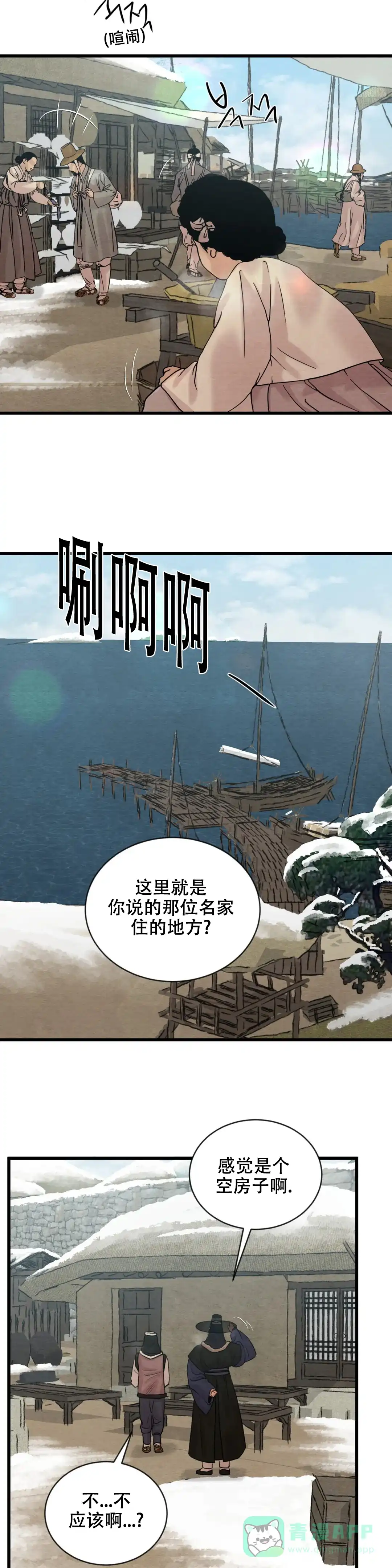 第177话-野画集-RX（第6张）