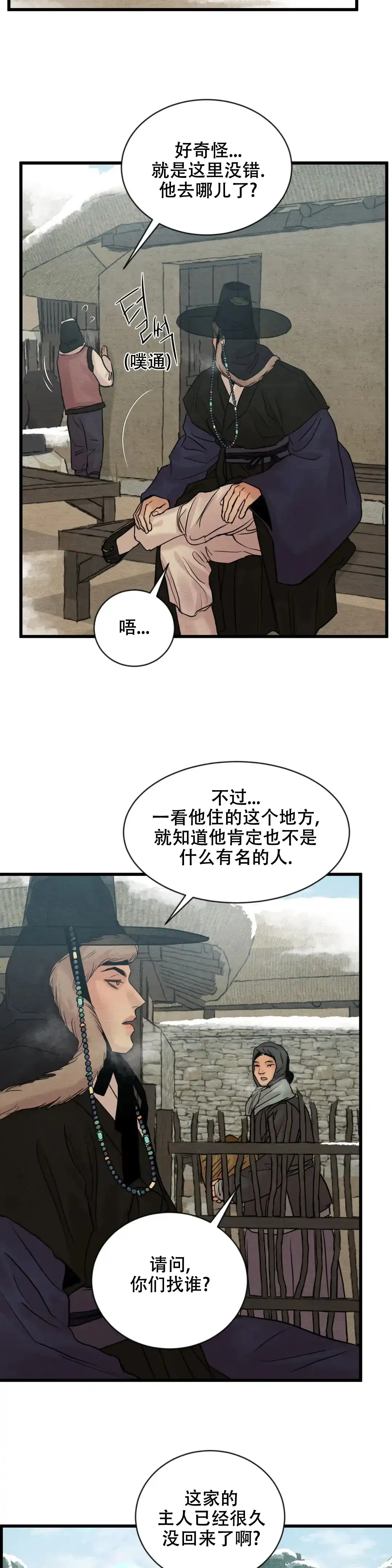 第177话-野画集-RX（第7张）