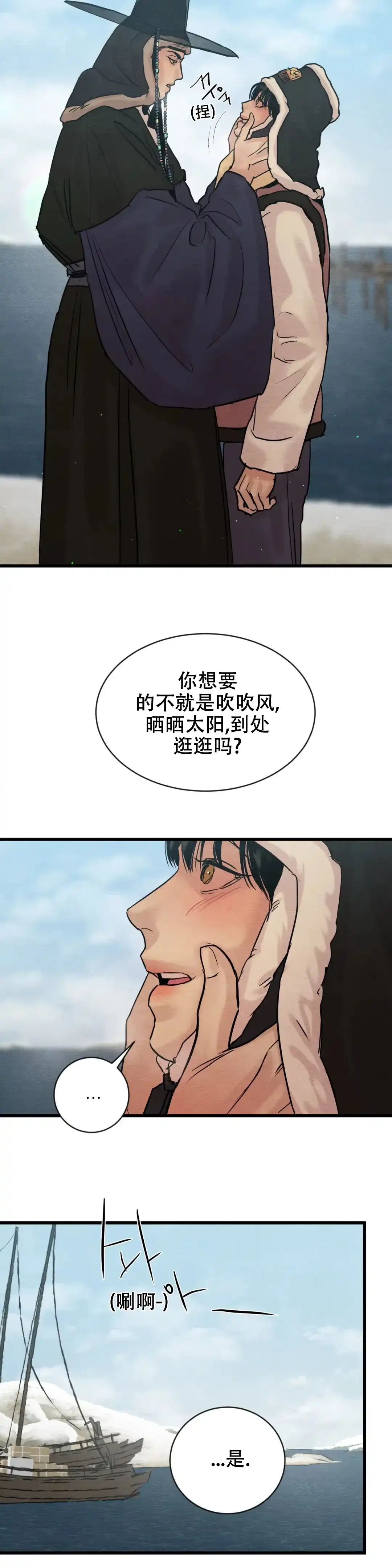 第178话-野画集-RX（第2张）