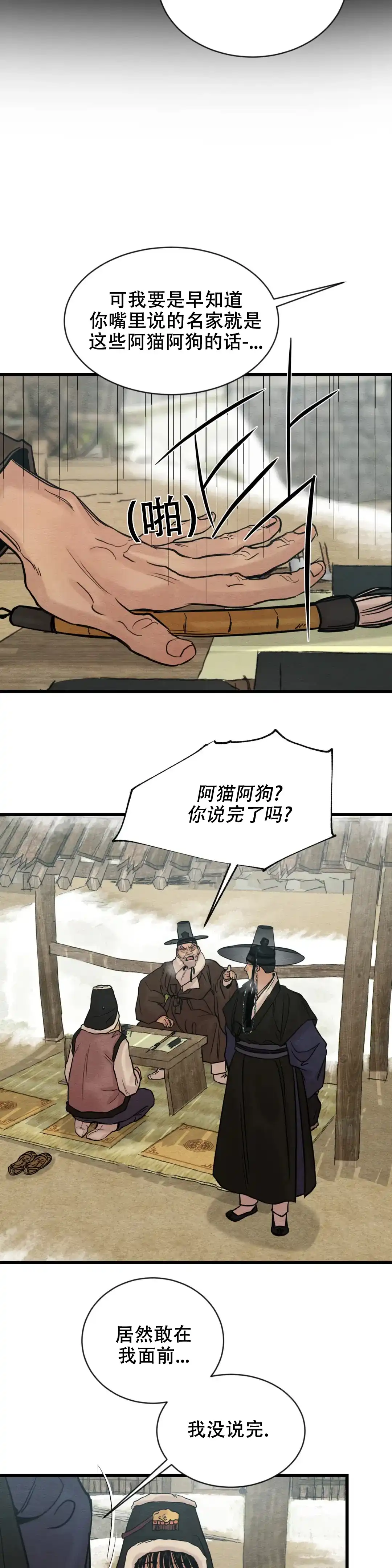 第178话-野画集-RX（第8张）