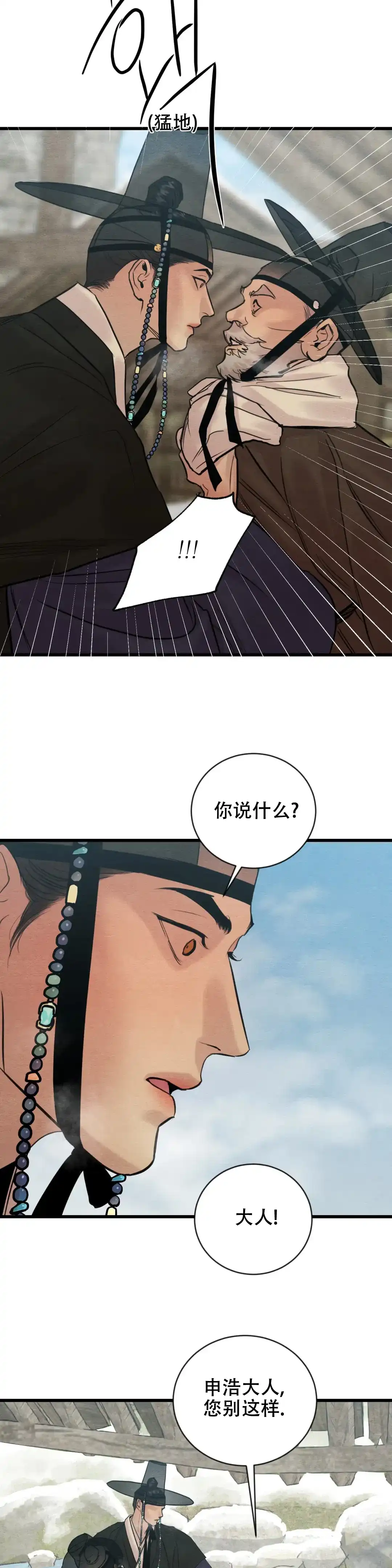 第178话-野画集-RX（第10张）
