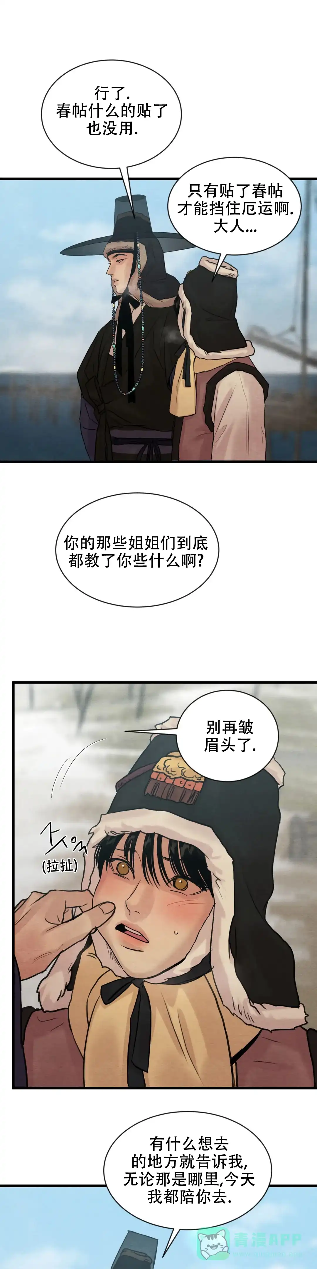 第178话-野画集-RX（第1张）