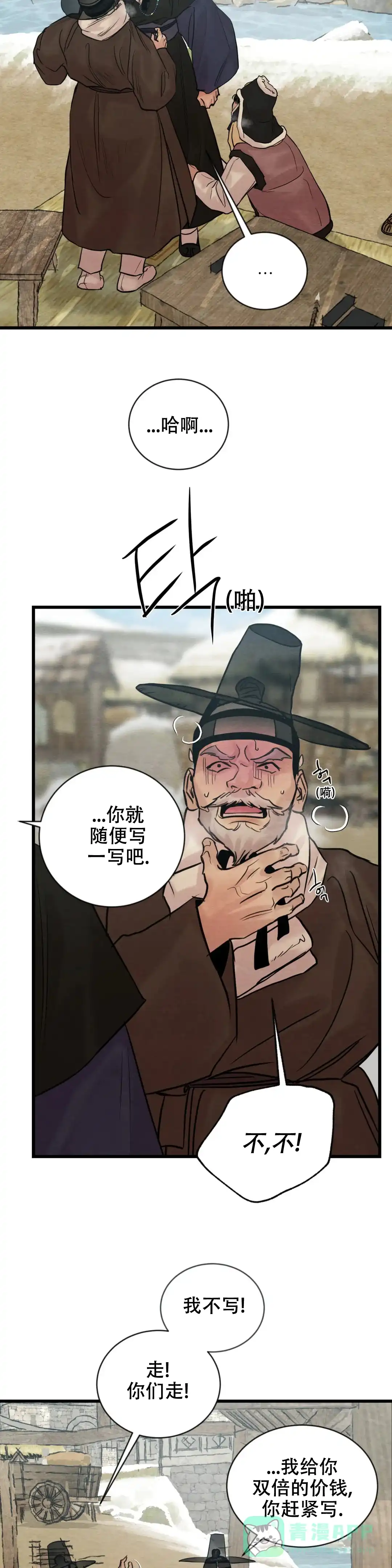 第178话-野画集-RX（第11张）