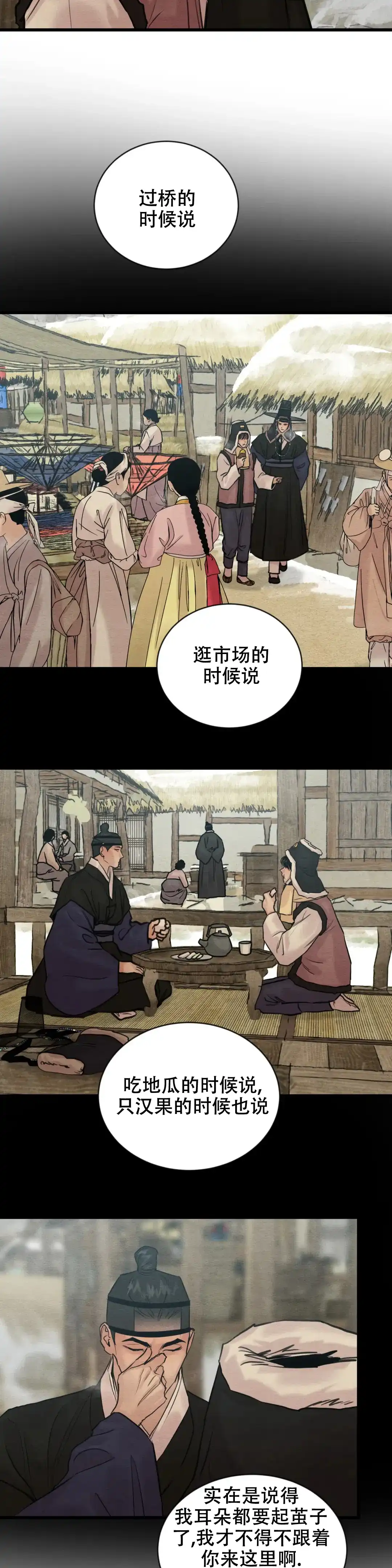 第178话-野画集-RX（第7张）