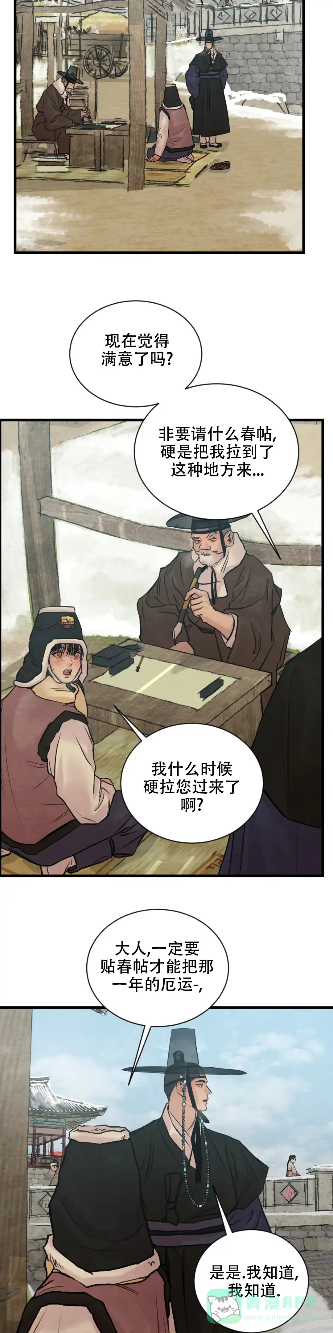 第178话-野画集-RX（第6张）
