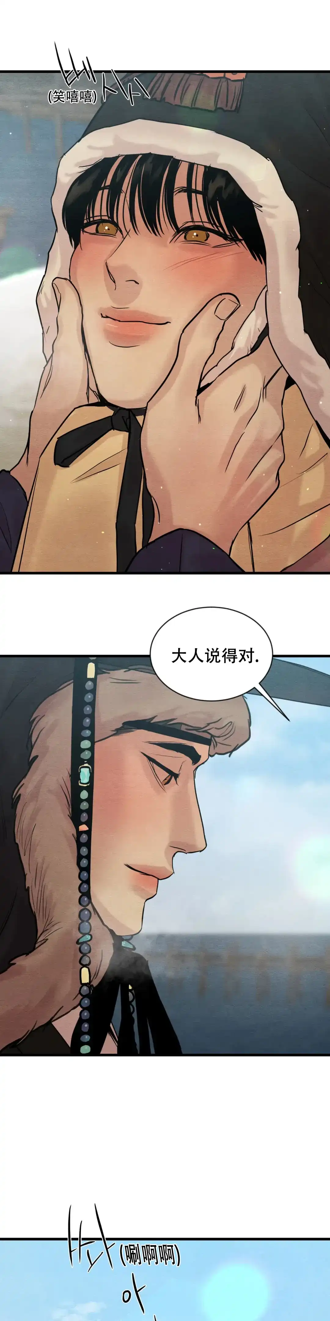 第178话-野画集-RX（第3张）