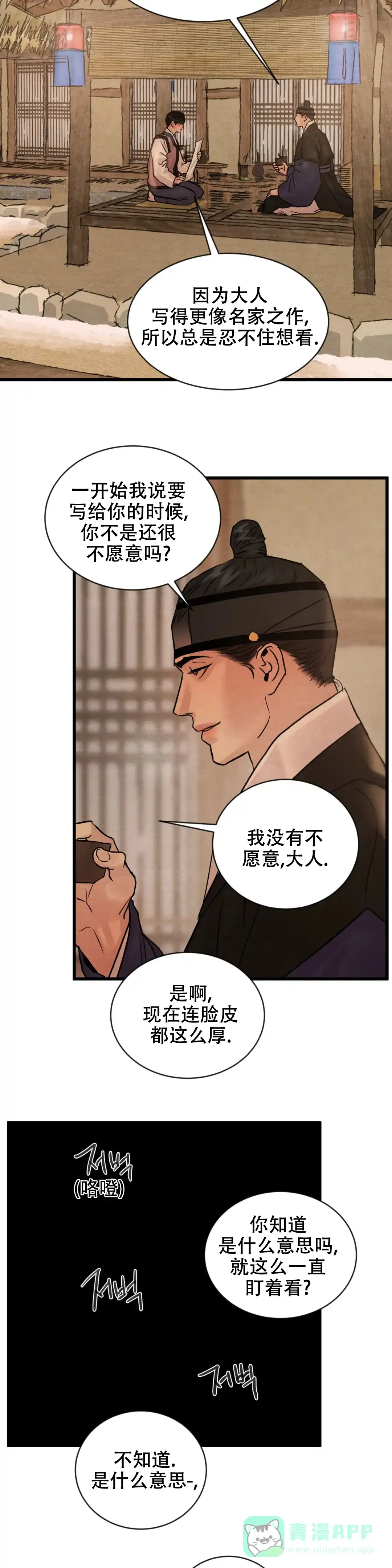 第179话-野画集-RX（第6张）