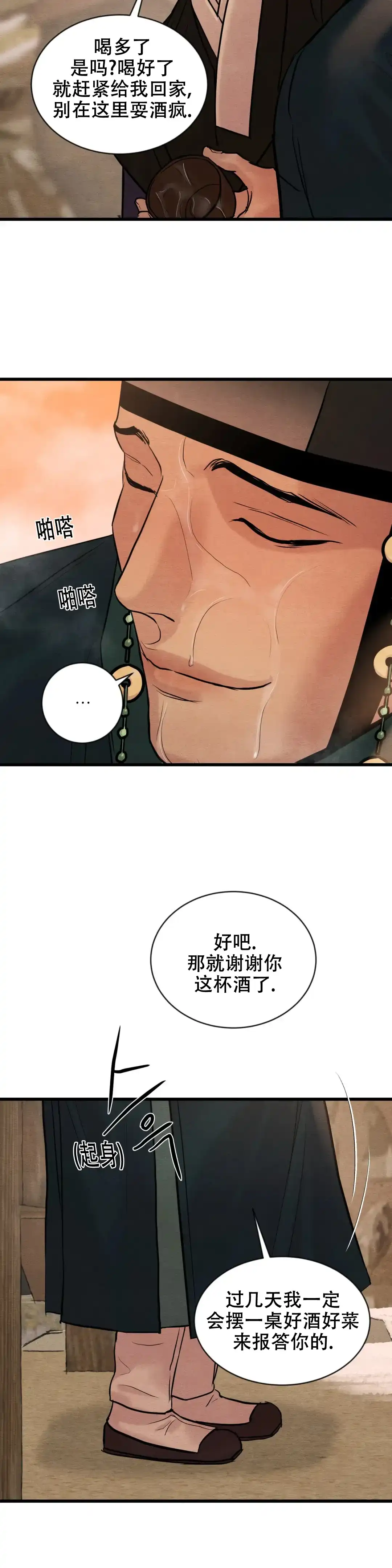 第179话-野画集-RX（第10张）