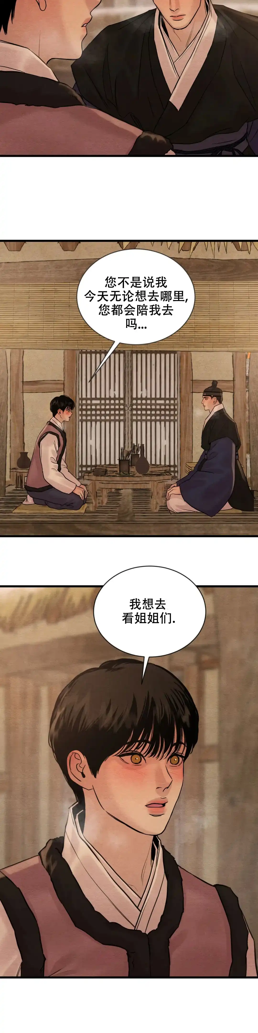 第179话-野画集-RX（第12张）