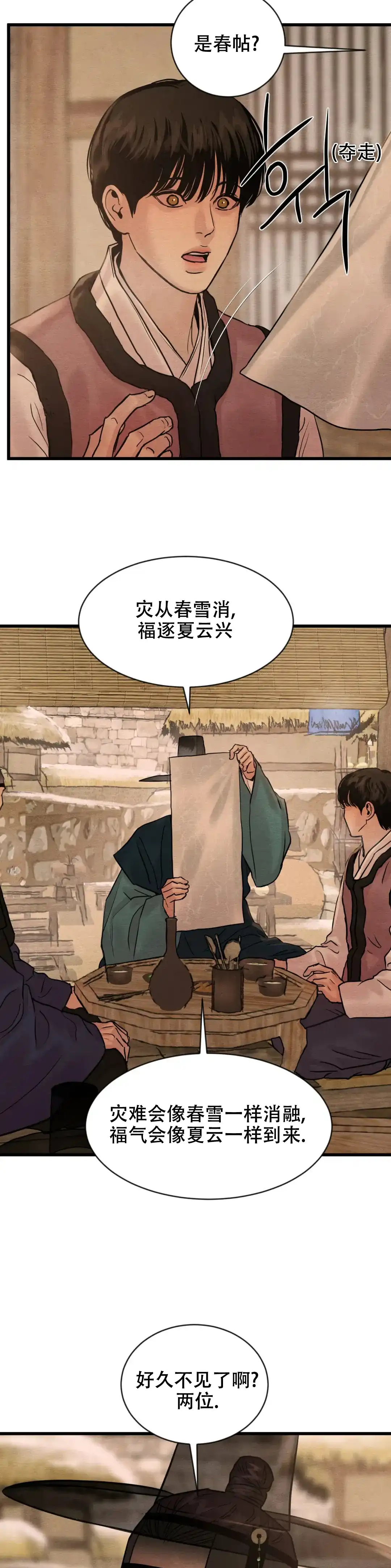 第179话-野画集-RX（第7张）