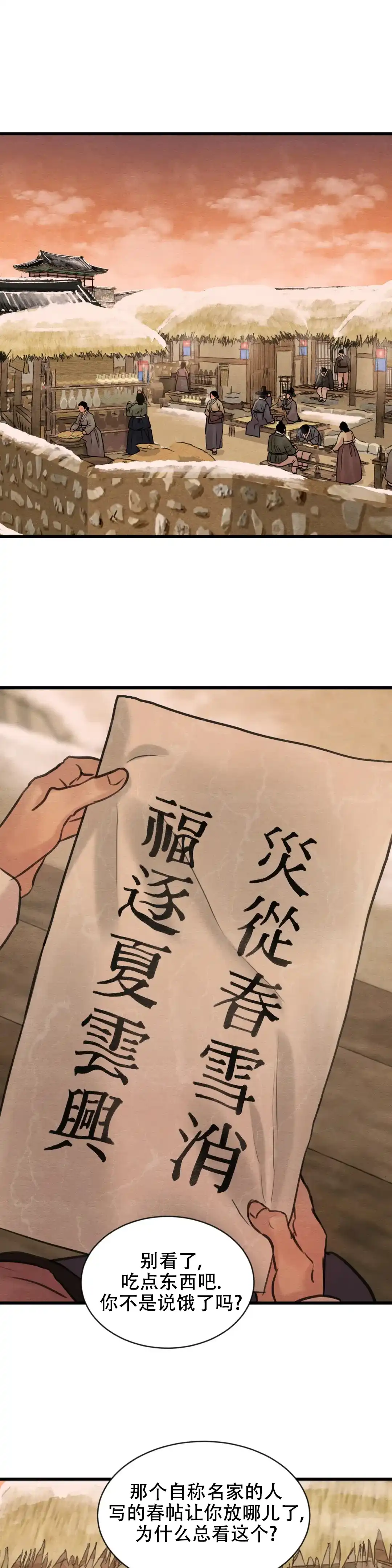 第179话-野画集-RX（第5张）